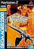 Panzer Dragoon - Playstation 4